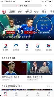 娱乐吃瓜直播页面在哪看